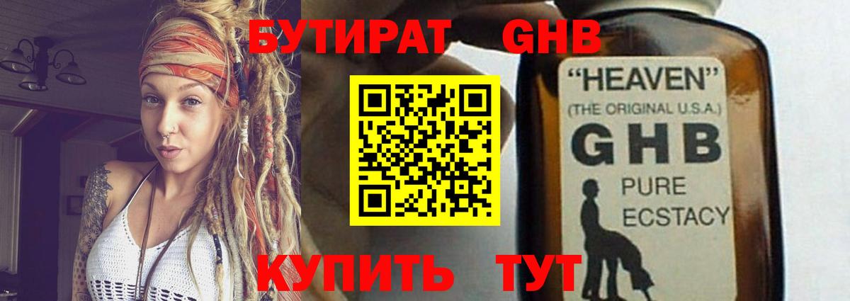 Алушта  Бутират Butirat  БУТИРАТ  Вход с VPN 