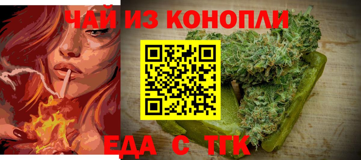 Canna-Cookies марихуана  Вход с VPN  Алушта 