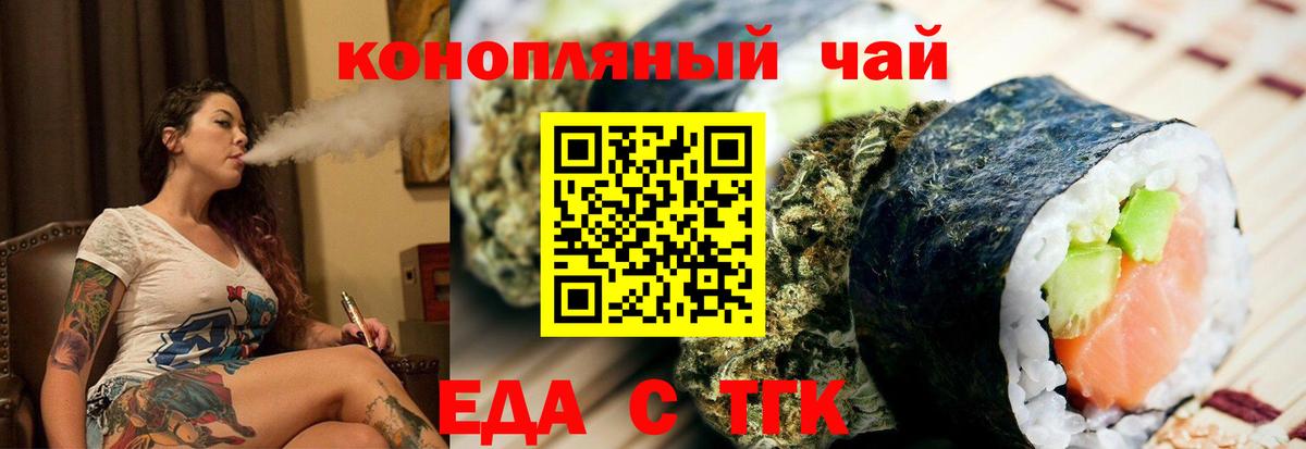 Печенье с ТГК марихуана Алушта