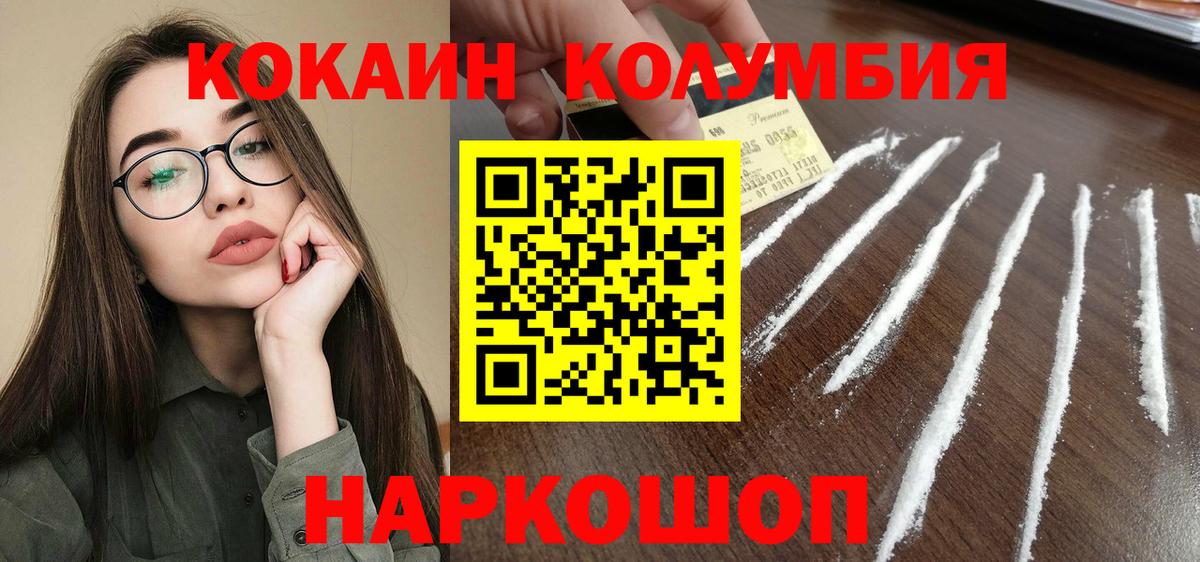 COCAIN Боливия Алушта