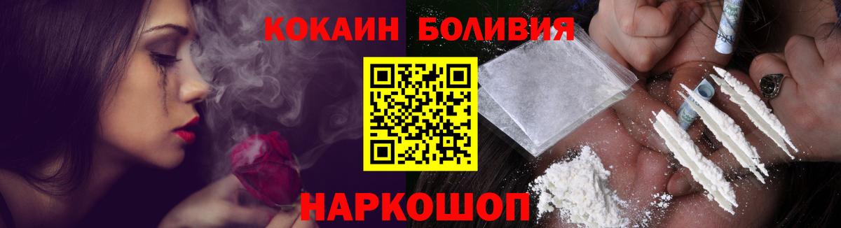закладки  Cocaine Перу  Cocaine  Алушта  Вход с VPN  Cocaine Боливия 