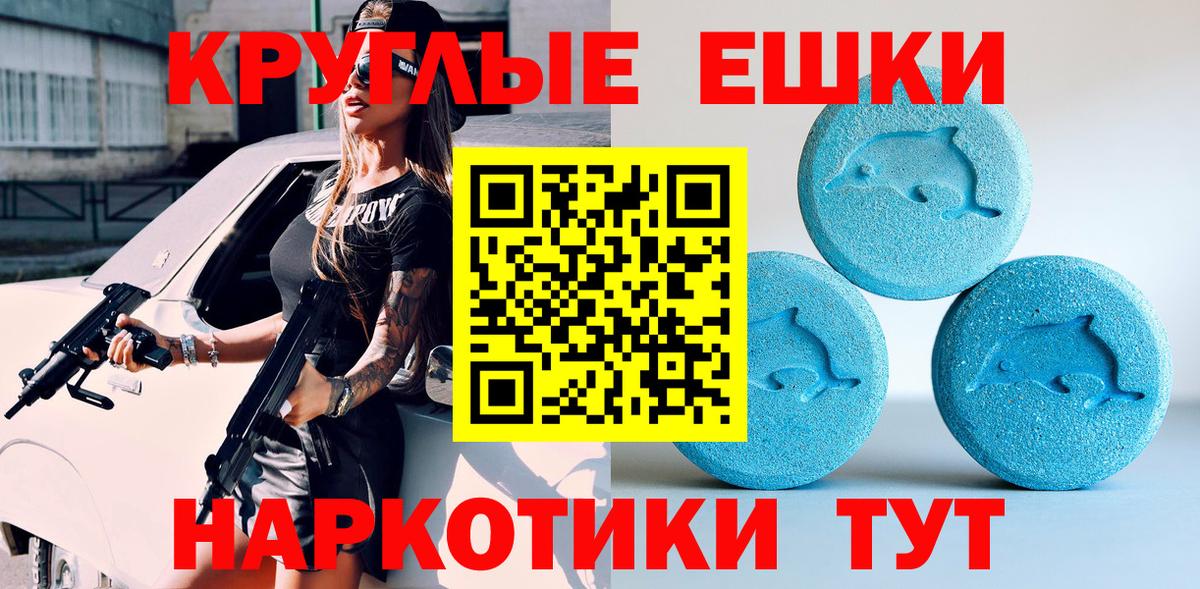 Ecstasy Cube  Вход с VPN  Экстази таблы  Алушта 