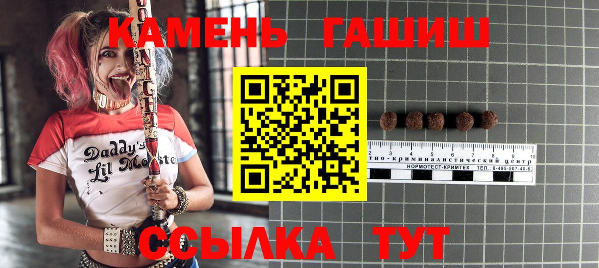 ГАШИШ убойный Алушта