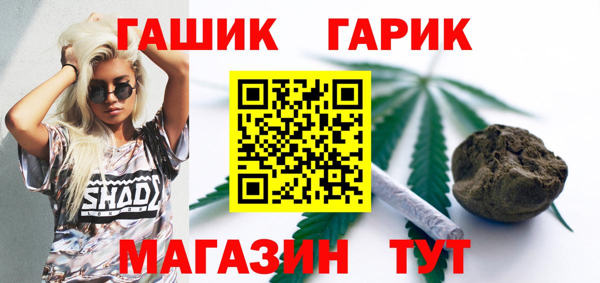 ГАШ хэш  ГАШИШ Изолятор  ГАШ  Вход с VPN  Алушта 