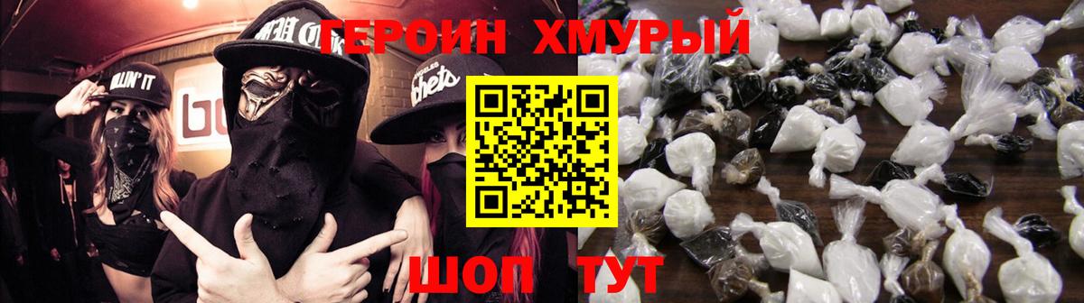Алушта  Героин герыч  Героин  Вход с VPN 