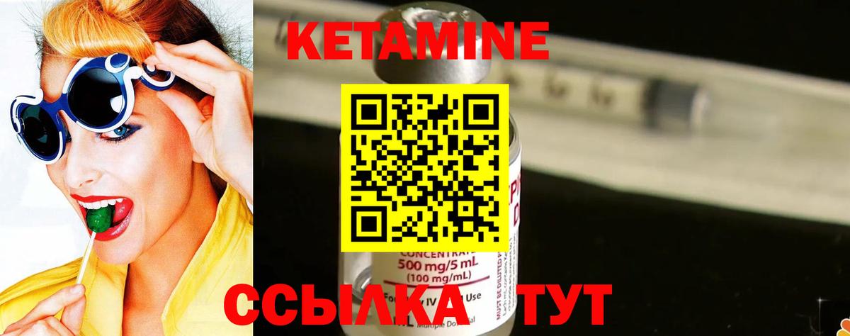 Кетамин VHQ  Кетамин ketamine  Вход с VPN  Алушта 