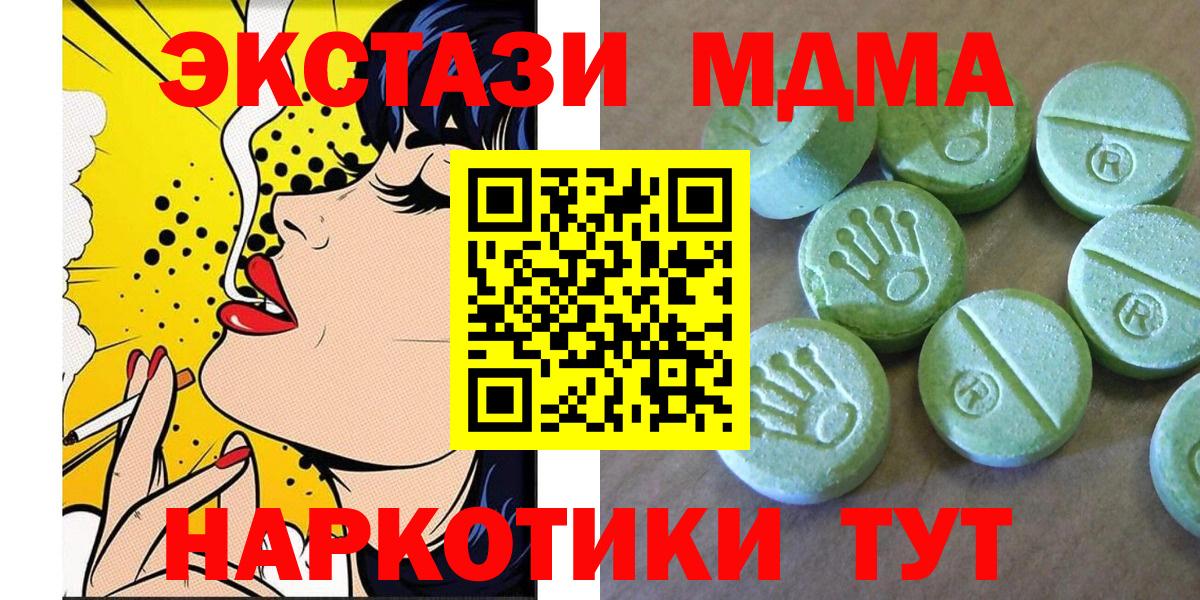 MDMA кристаллы Алушта