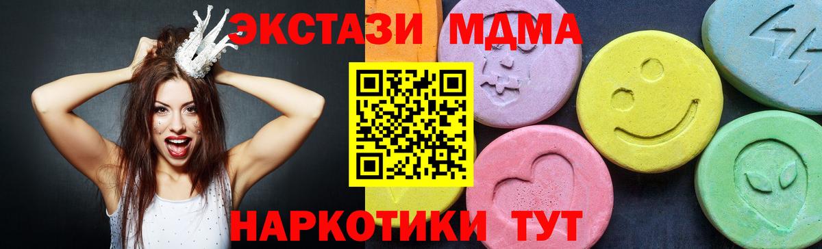 МДМА Molly  Вход с VPN  МДМА молли  Алушта 