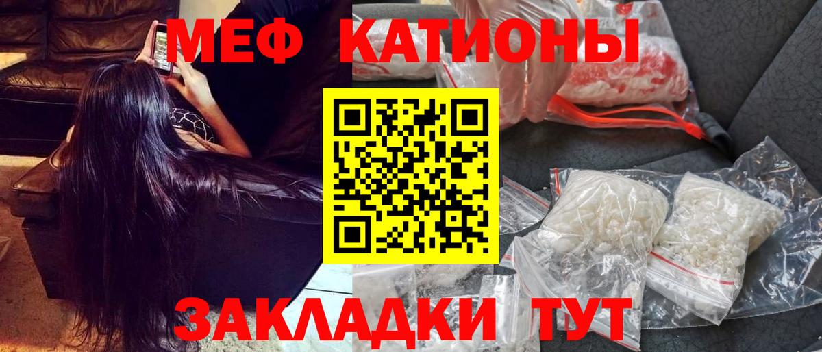 Меф кристаллы Алушта