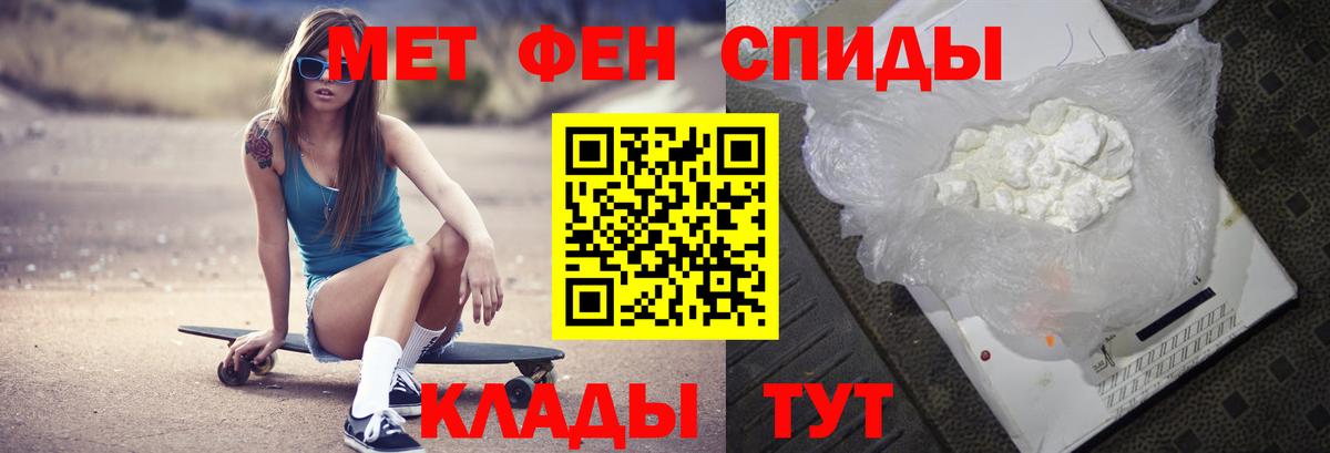 МЕТАМФЕТАМИН кристалл  Первитин  Алушта  Вход с VPN  МЕТАМФЕТАМИН кристалл 