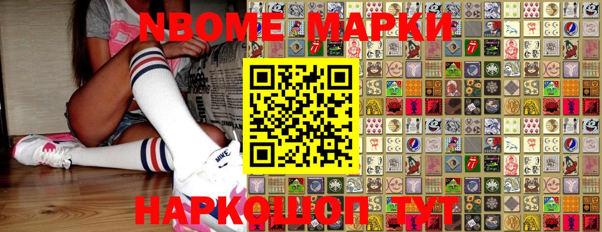 Алушта  Наркотические марки 1,8мг  Вход с VPN  Марки N-bome  закладки  Наркотические марки 1,8мг 