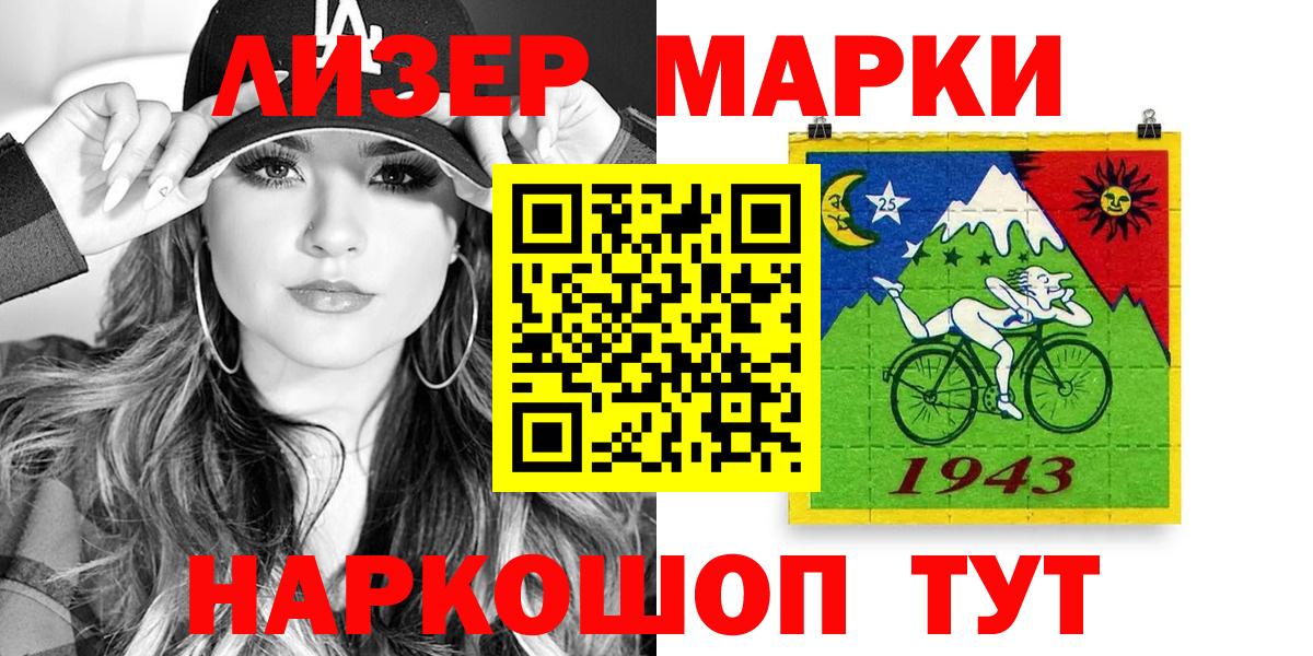 Марки NBOMe 1500мкг Алушта