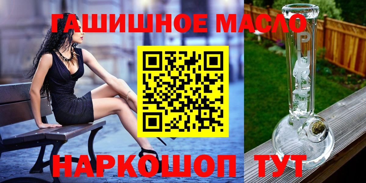 Дистиллят ТГК THC oil Алушта