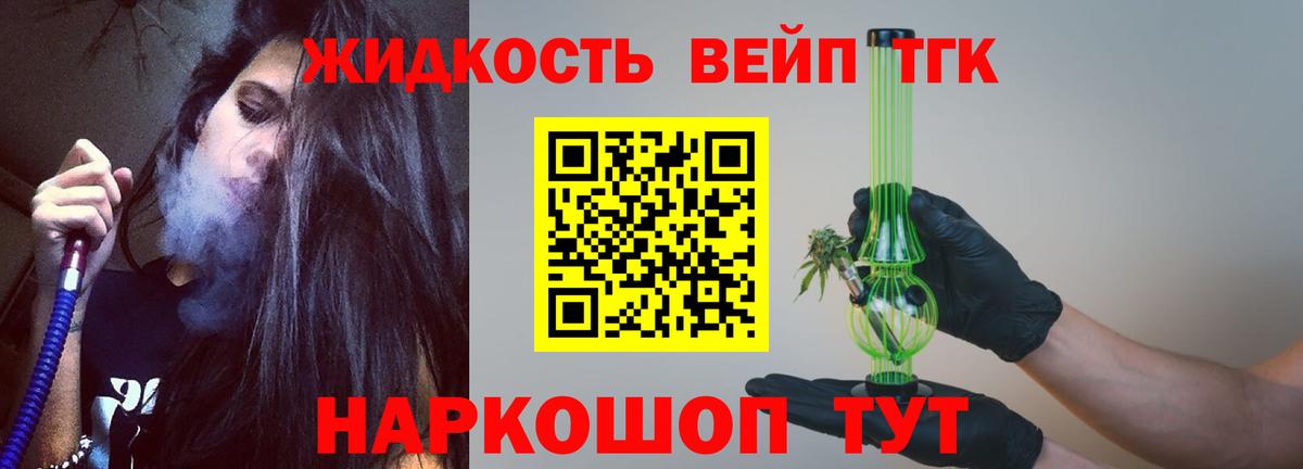 Дистиллят ТГК THC oil  Вход с VPN  Алушта 