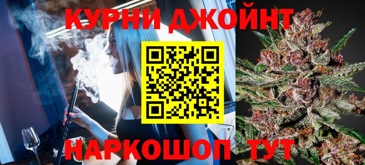 Конопля White Widow  Бошки Шишки VHQ  Вход с VPN  Каннабис Ganja  Алушта 